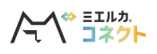 ミエルカコネクト