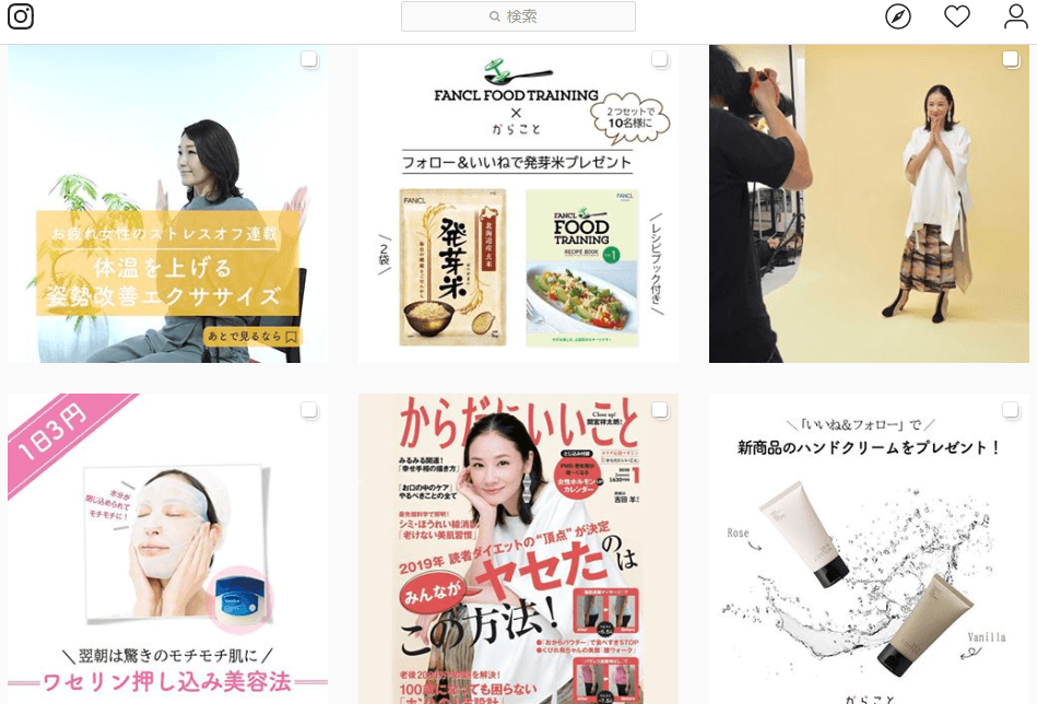 マーケター運用後の「からだにいいこと」のインスタグラム