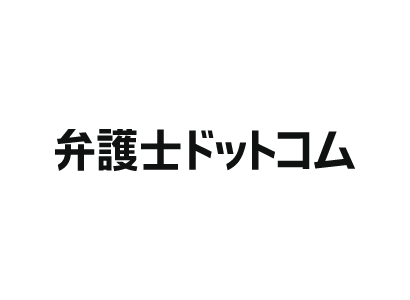 弁護士ドットコム株式会社