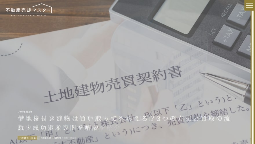 三菱地所リアルエステートサービス株式会社
