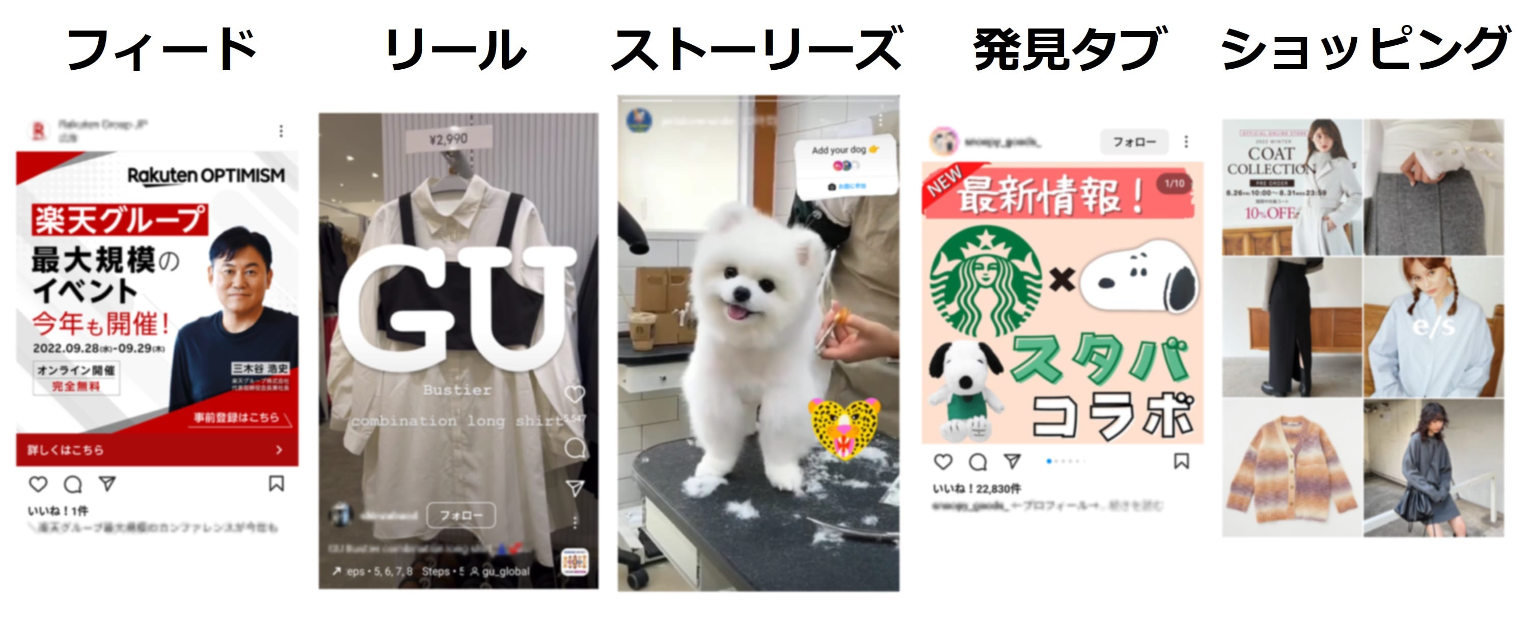 【2022】Instagram広告の費用/料金はどれくらい?課金方法と費用相場1