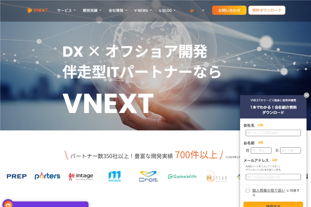 VNEXT JAPAN株式会社 サイト